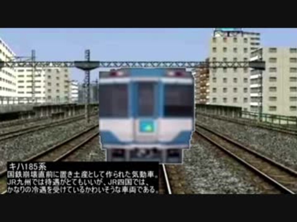 電車でgo プロフェッショナル2 東風谷早苗運転士簿part51 ゆっくり実況 ニコニコ動画