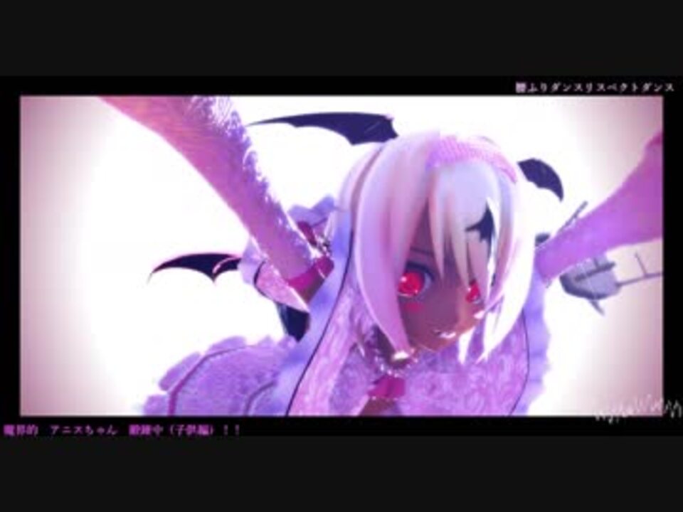 人気の 腰ふりダンスリスペクトダンス 動画 69本 ニコニコ動画