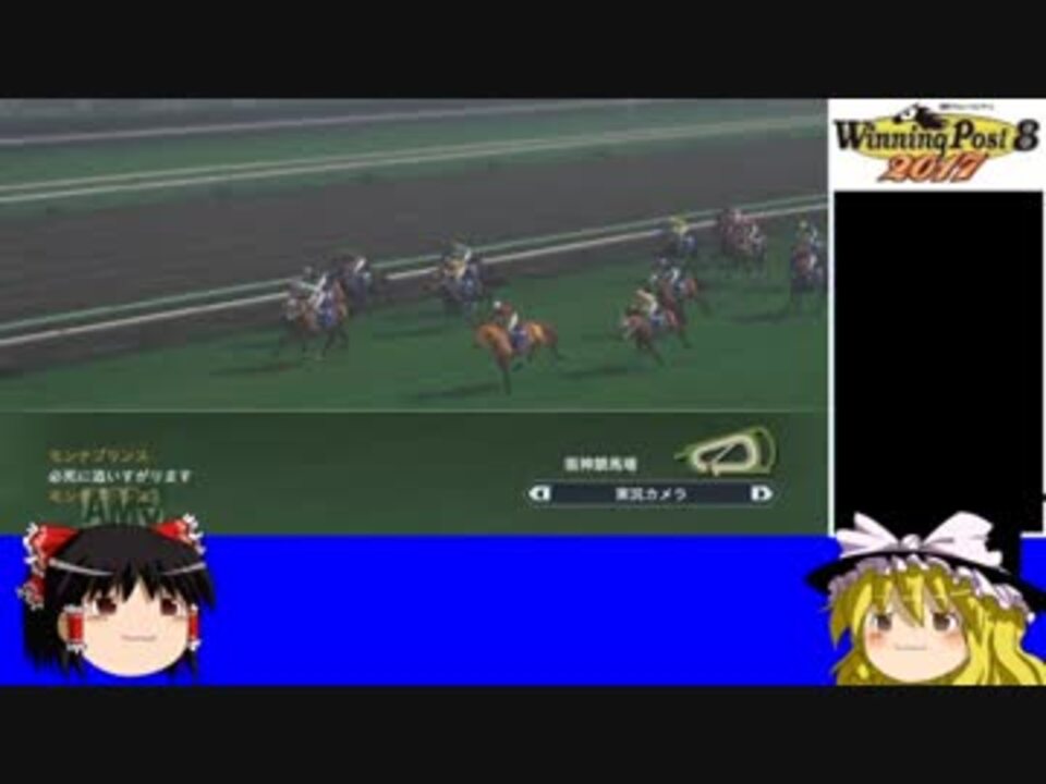 ウイニングポスト8 17 系統確立プレイ Part 1 19年 ニコニコ動画