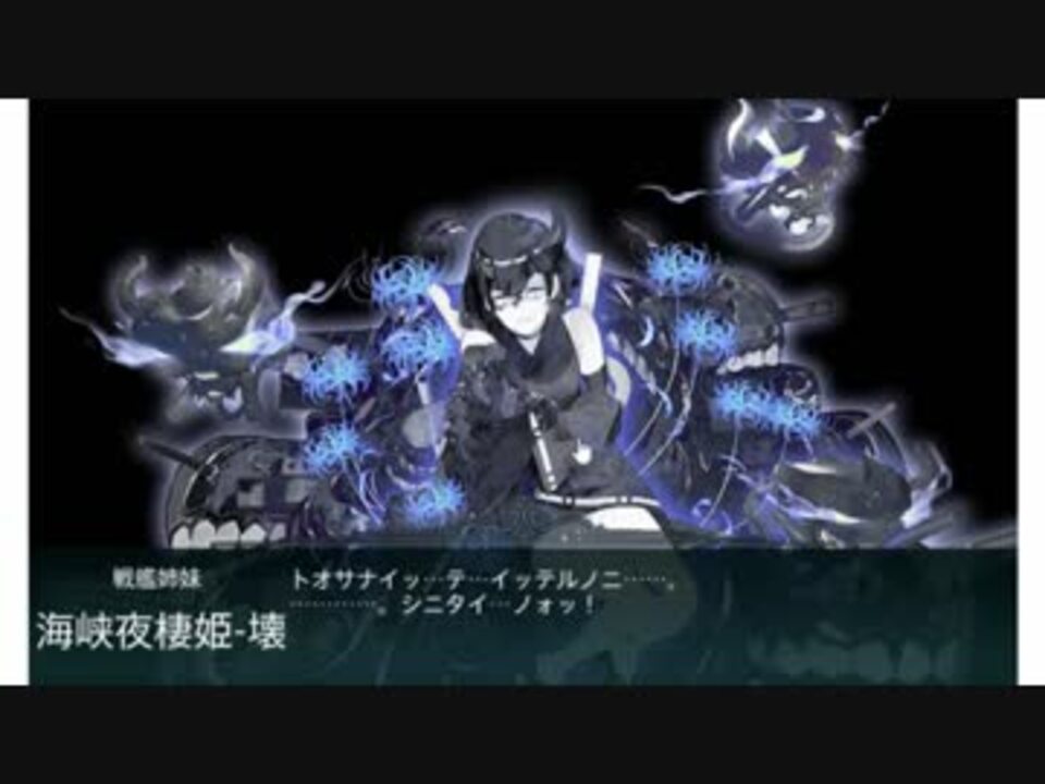 艦これ E4甲1本目ラスダン 西村艦隊で出撃せよ 17年秋イベ ニコニコ動画