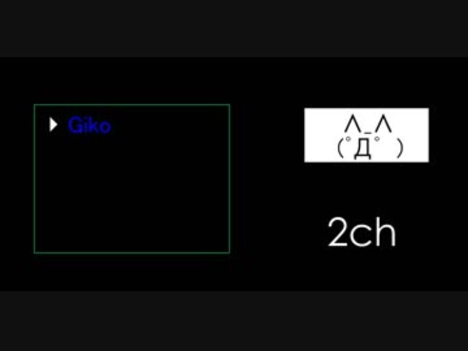 2ch モナー ギコ猫 - ニコニコ動画