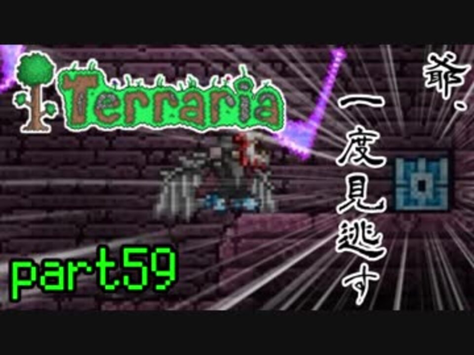 人気の ｔｅｒｒａｒｉａ 動画 10 144本 33 ニコニコ動画