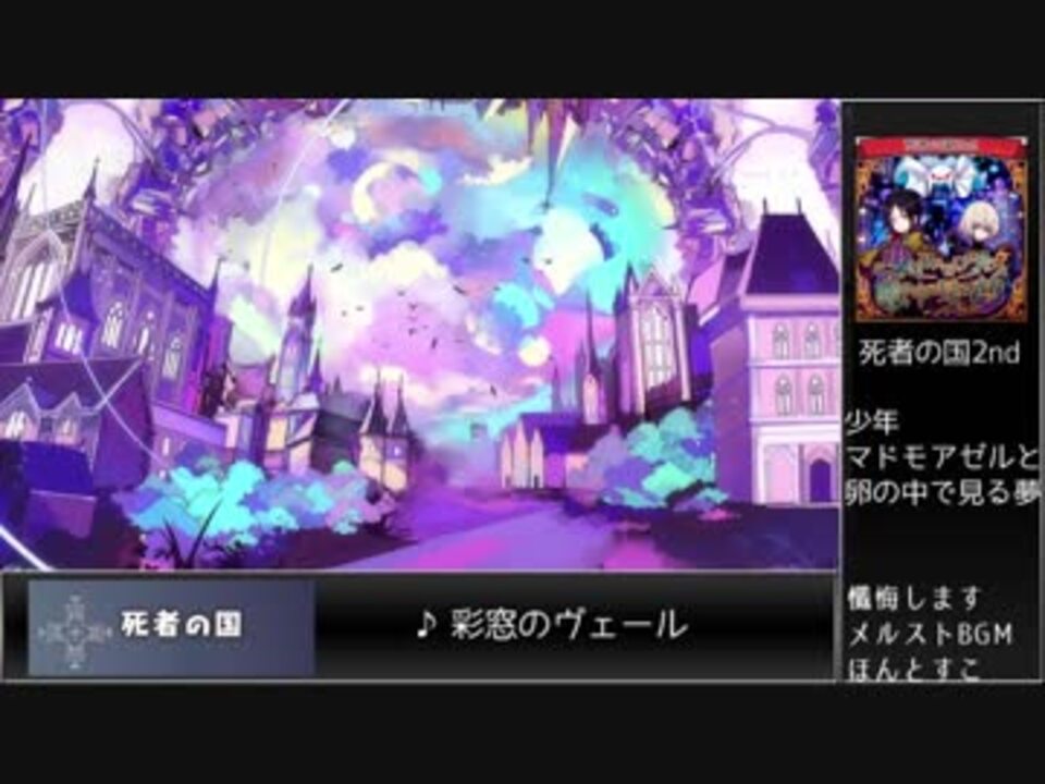 作業用bgm メルクストーリア 各国イベ曲集 17ヵ国 A ニコニコ動画