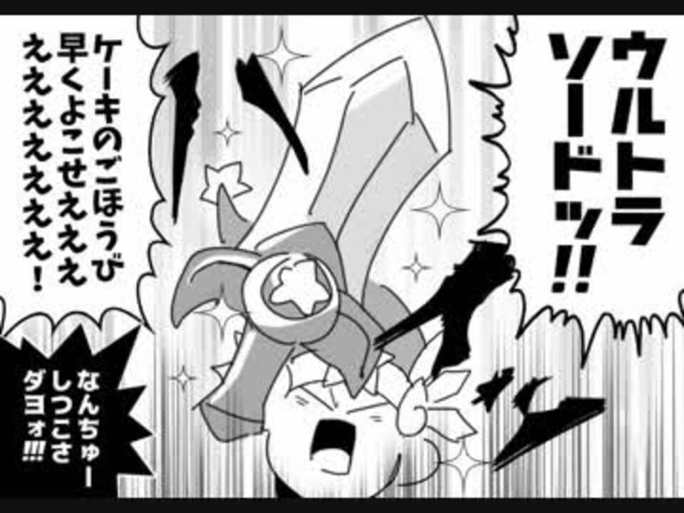 コロコロ好き Ryが 星のカービィwii 漫画描いてみた その7 最終話 ニコニコ動画