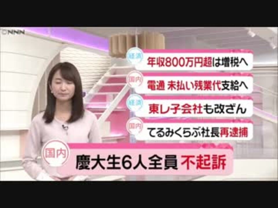 集団強姦事件 慶応生6人不起訴