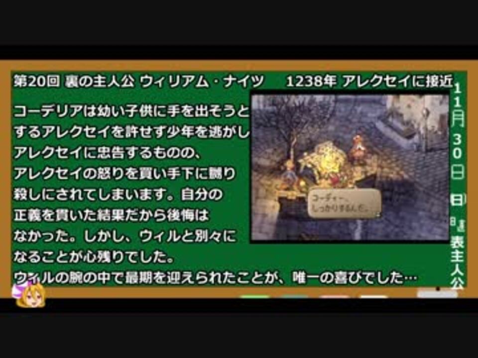 サガフロ2 サンダイル年代史 裏の主人公 ウィリアム ナイツ ニコニコ動画