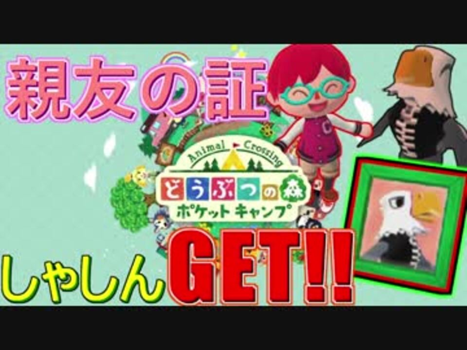 人気の ポケ森 動画 290本 3 ニコニコ動画