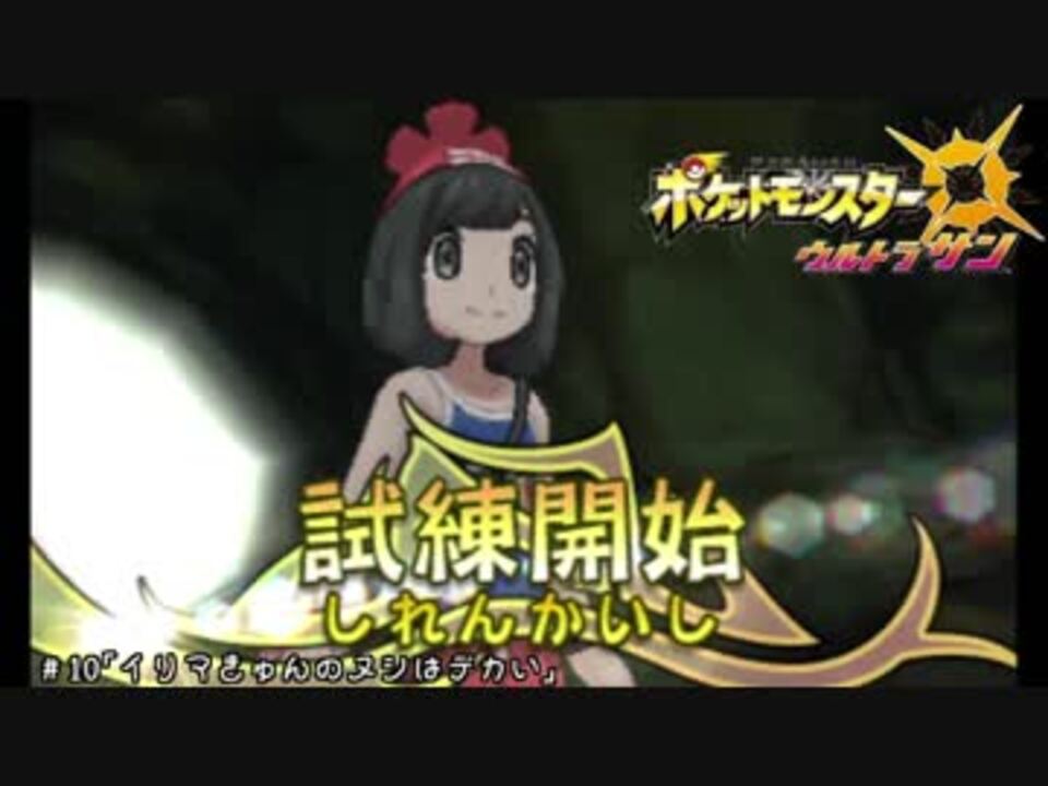 人気の ポケモンusum 動画 728本 23 ニコニコ動画