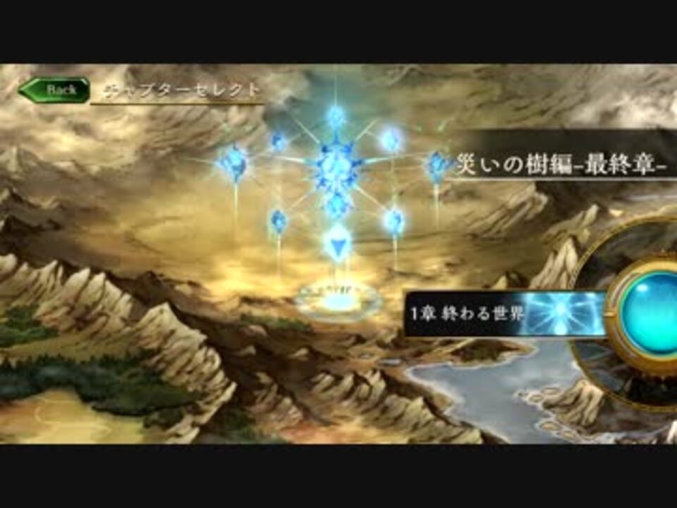 シャドウバース ストーリーモード災いの樹編最終章1 2 ニコニコ動画