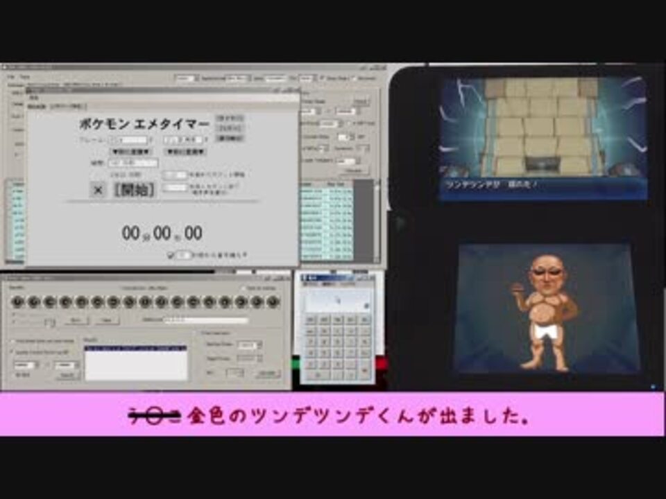 ポケモンusm ツンデツンデ 糞色野生乱数調整 Inmusum ニコニコ動画