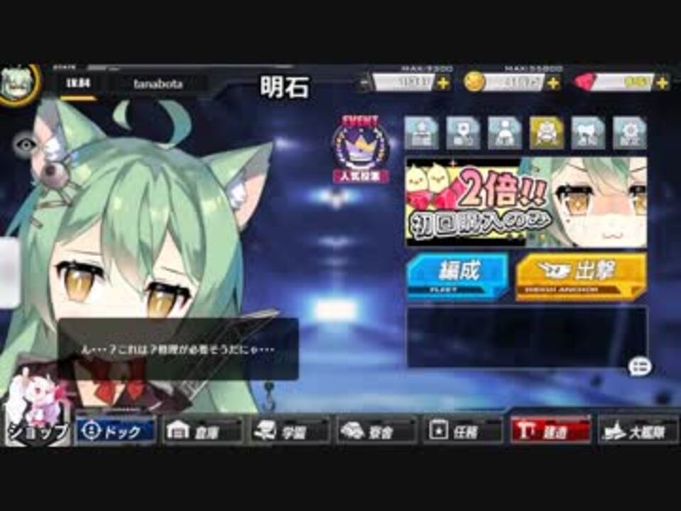 人気の 明石 アズールレーン 動画 73本 3 ニコニコ動画