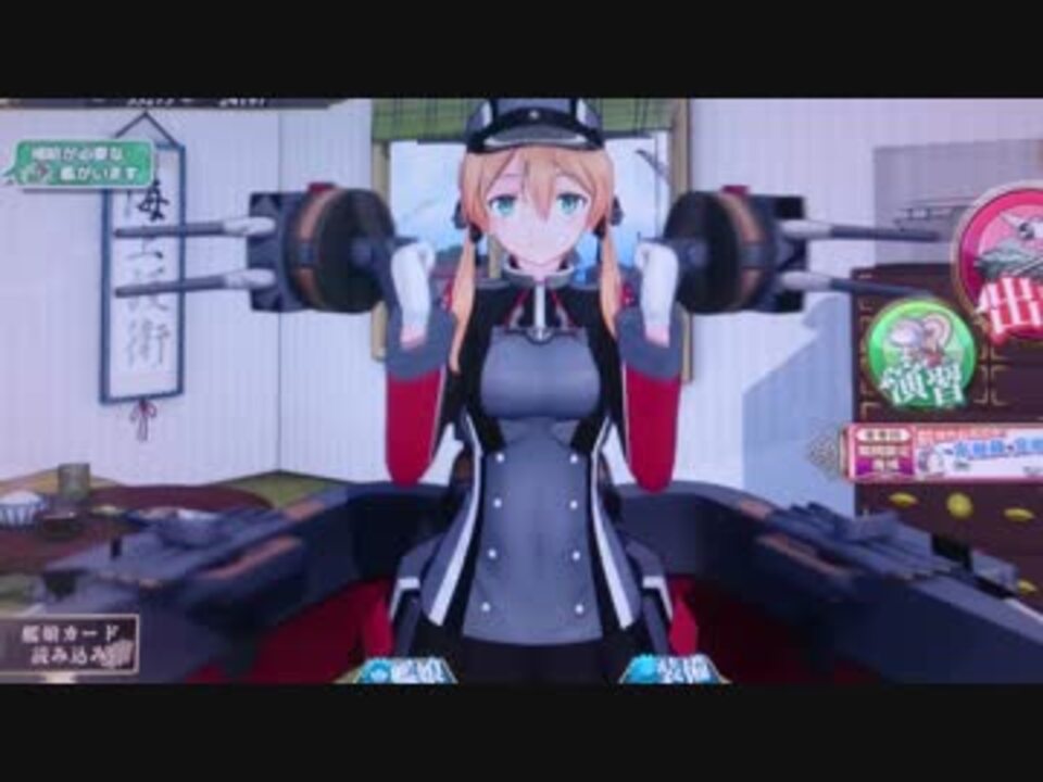 艦これアーケード　Prinz Eugen　母港