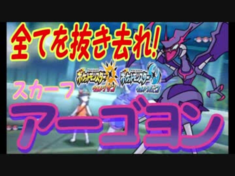 人気の Usum 動画 191本 6 ニコニコ動画