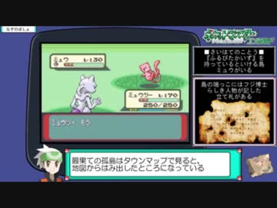 ポケットモンスター エメラルド ゆっくり おまけ 前編 ニコニコ動画