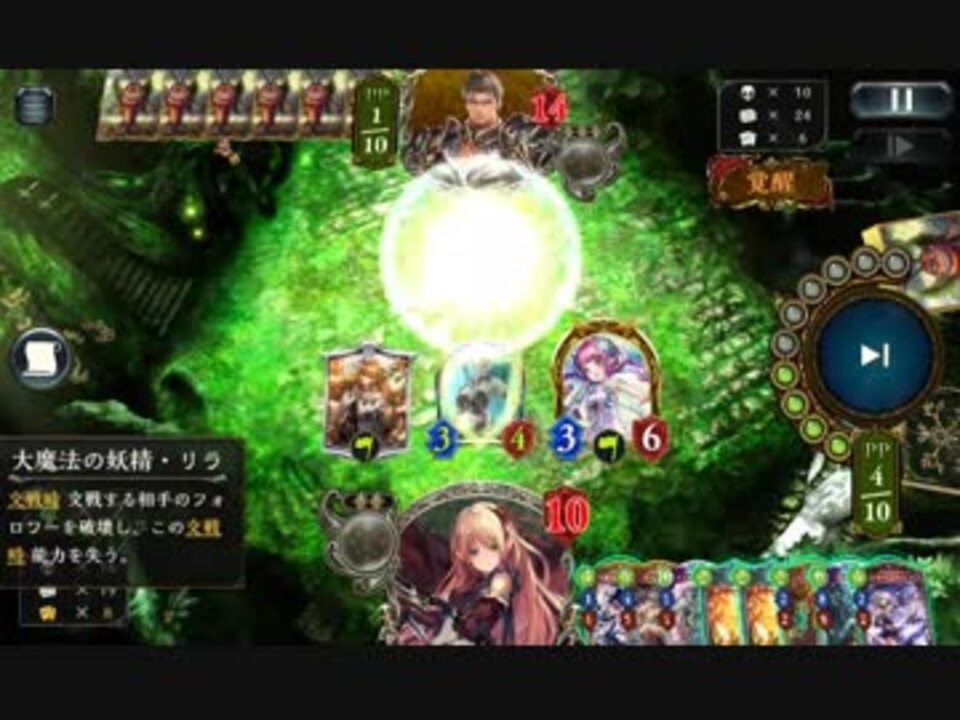 Shadowverse 新環境 いろいろなクラスで遊ぼう 後 ニコニコ動画