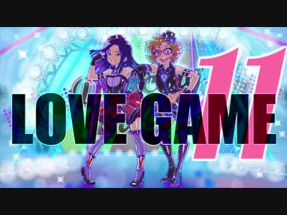 月1アイカツ Love Game歌ってみた Mega もに 11月 ニコニコ動画