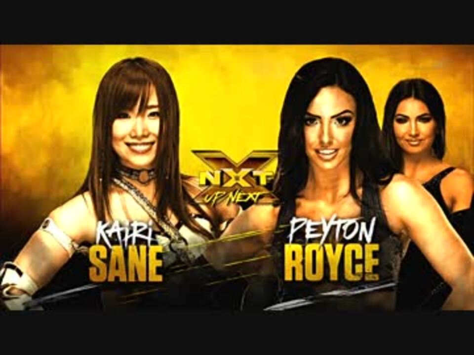 【NXT】カイリ・セイン vs ペイトン・ロイス【17.11.29】