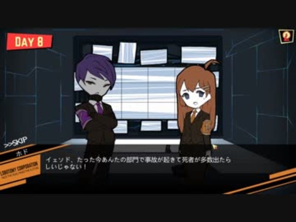 ゆっくり どう見てもブラック企業です Lobotomy Corporation 5 実況 ニコニコ動画