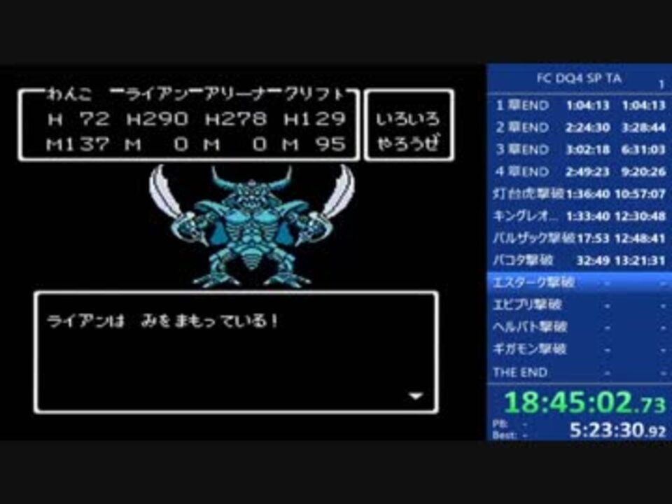 Fc版dq4 縛りプレイ Ta ダイジェスト ニコニコ動画