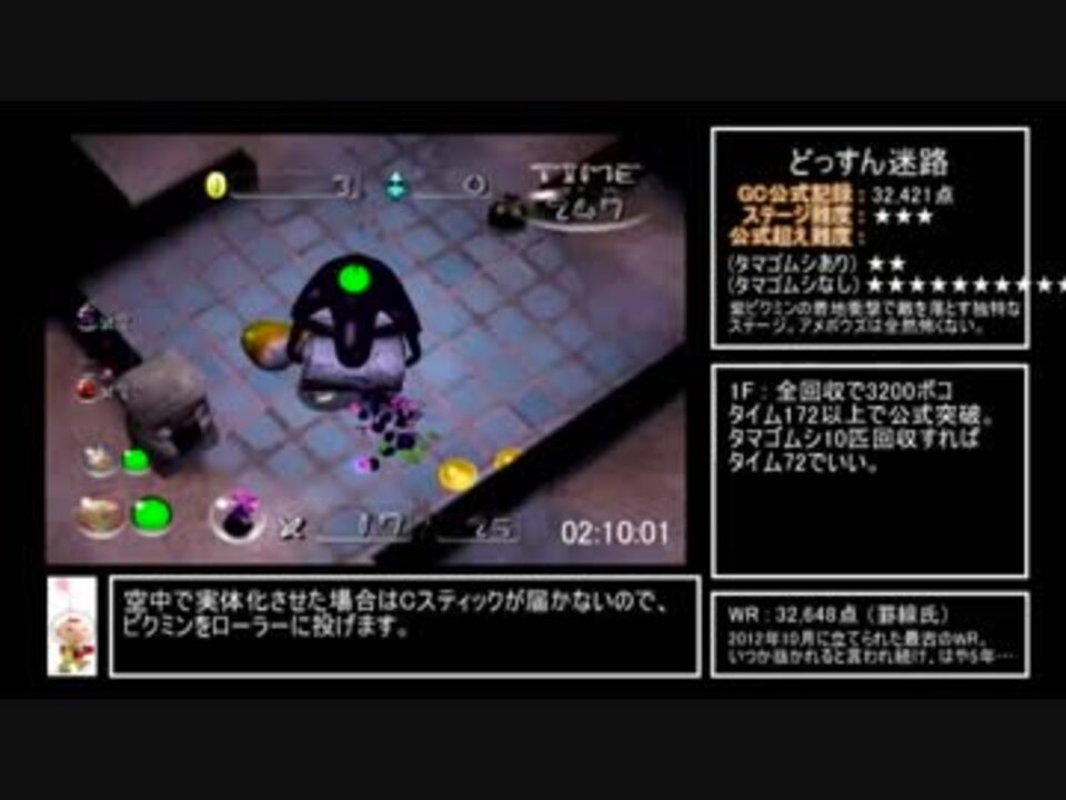 人気の ピクミン２ 動画 3 7本 13 ニコニコ動画