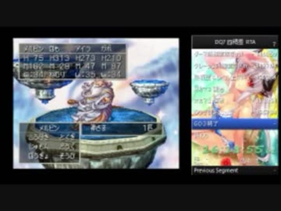 Ps版dq7rta 四精霊撃破 16時間30分10秒 Part33 33 無編集 ニコニコ動画