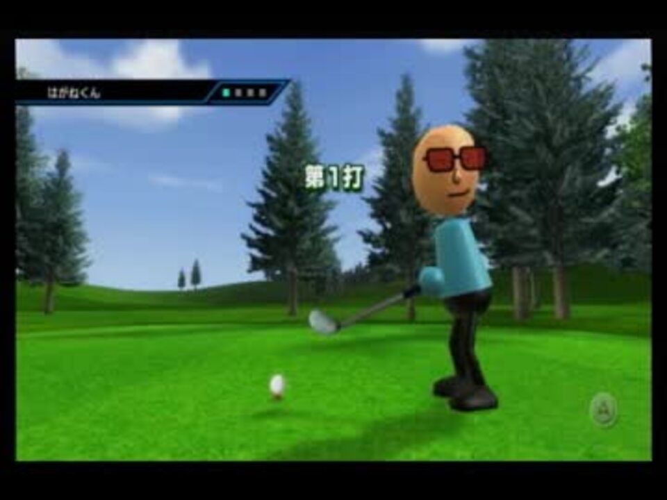 Wiiスポーツ ドライバーとパターのみの縛りでゴルフ対決 ニコニコ動画