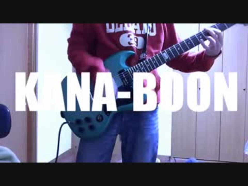 Kana Boon ストラテジー のギターに挑戦してみました ニコニコ動画
