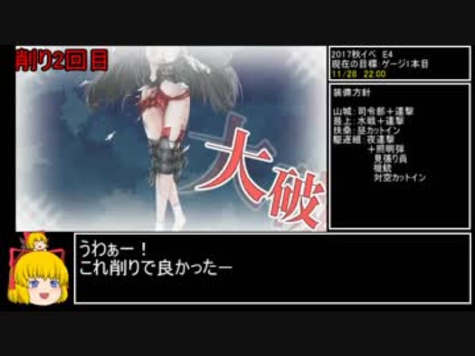 自然回復教の艦これイベ丙攻略解説動画集 全131件 Reyさんのシリーズ ニコニコ動画