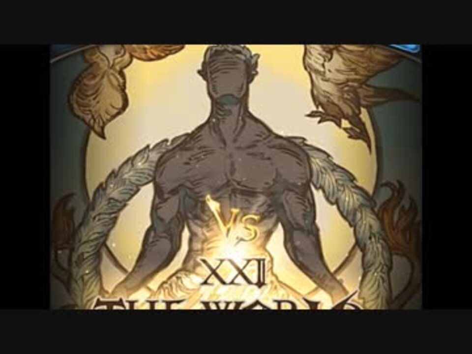 人気の 胎動する世界 動画 8本 ニコニコ動画