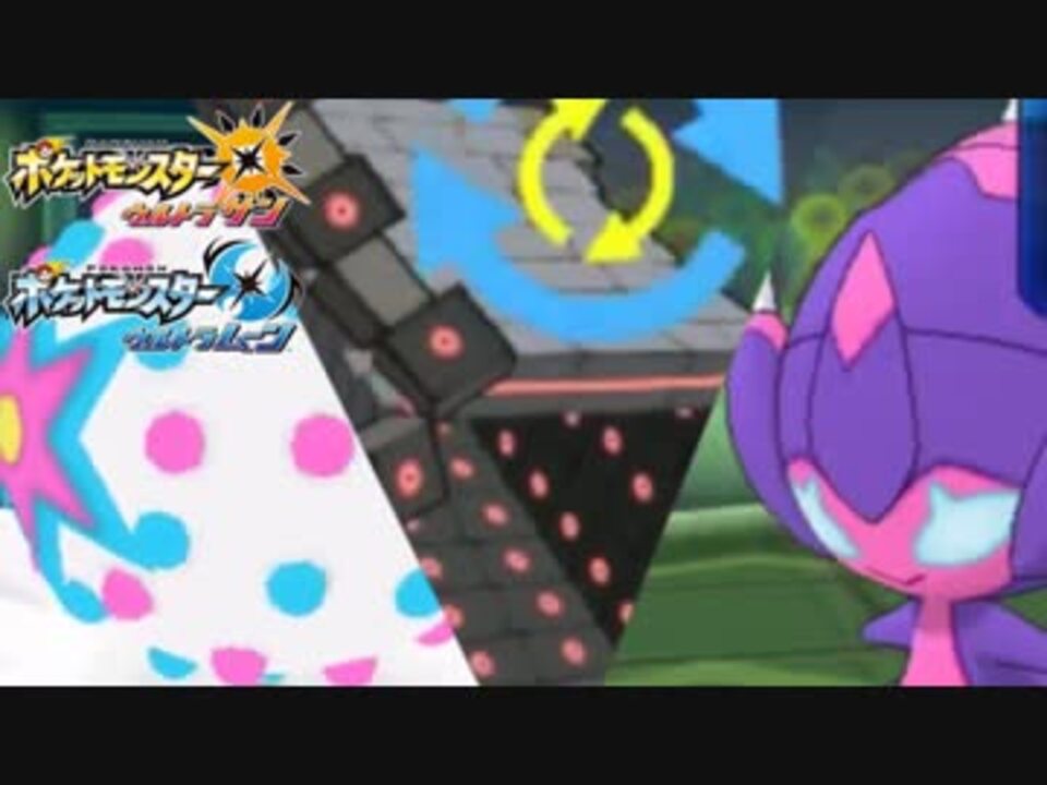 ポケモンusum 新生ub軍団が強すぎて 異世界転生メガ飽和 ニコニコ動画