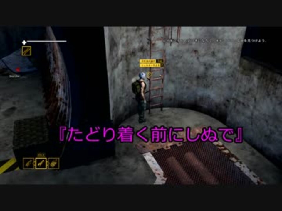 人気の Howtosurvive２ 動画 87本 ニコニコ動画