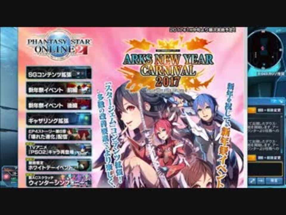 人気の Pso2 動画 3 511本 29 ニコニコ動画