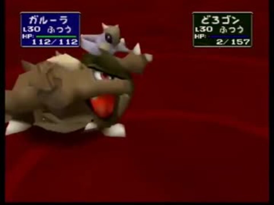 ポケモンスタジアム1 初代 レンタルマイナーポケモン縛りでl1 30でのトーナメント マスターボールカップ 前編 ニコニコ動画