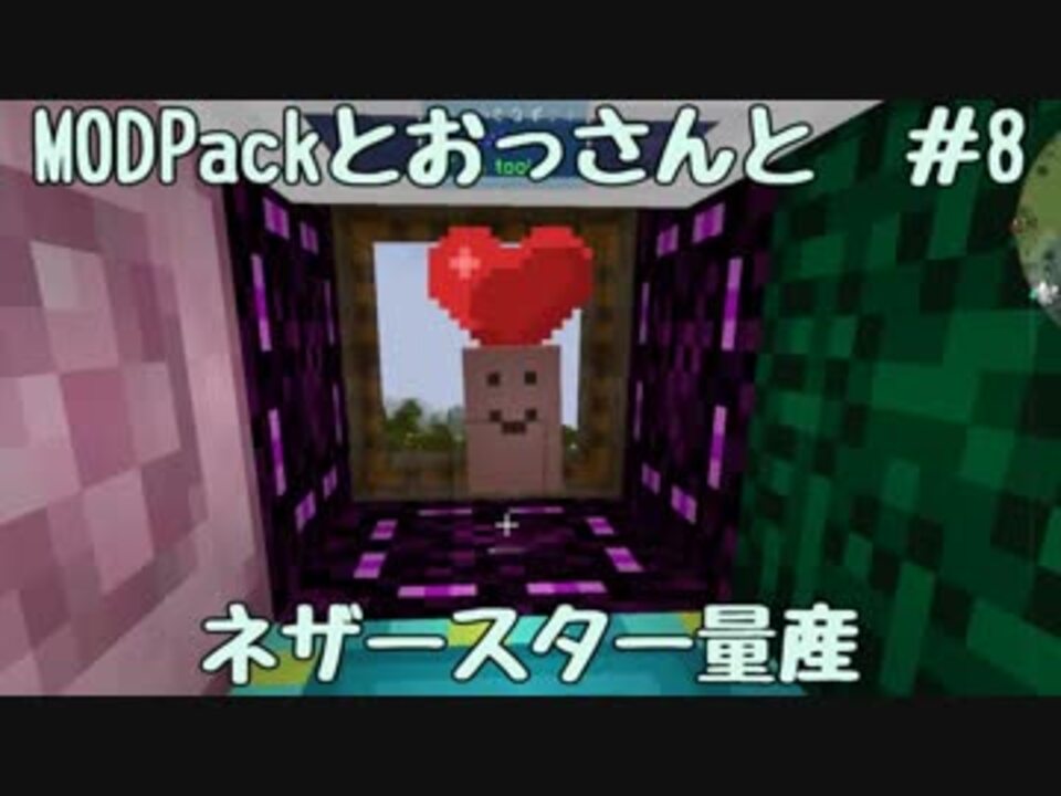 Mincraft Modpackとおっさんと 8 Ftbbeyond ニコニコ動画