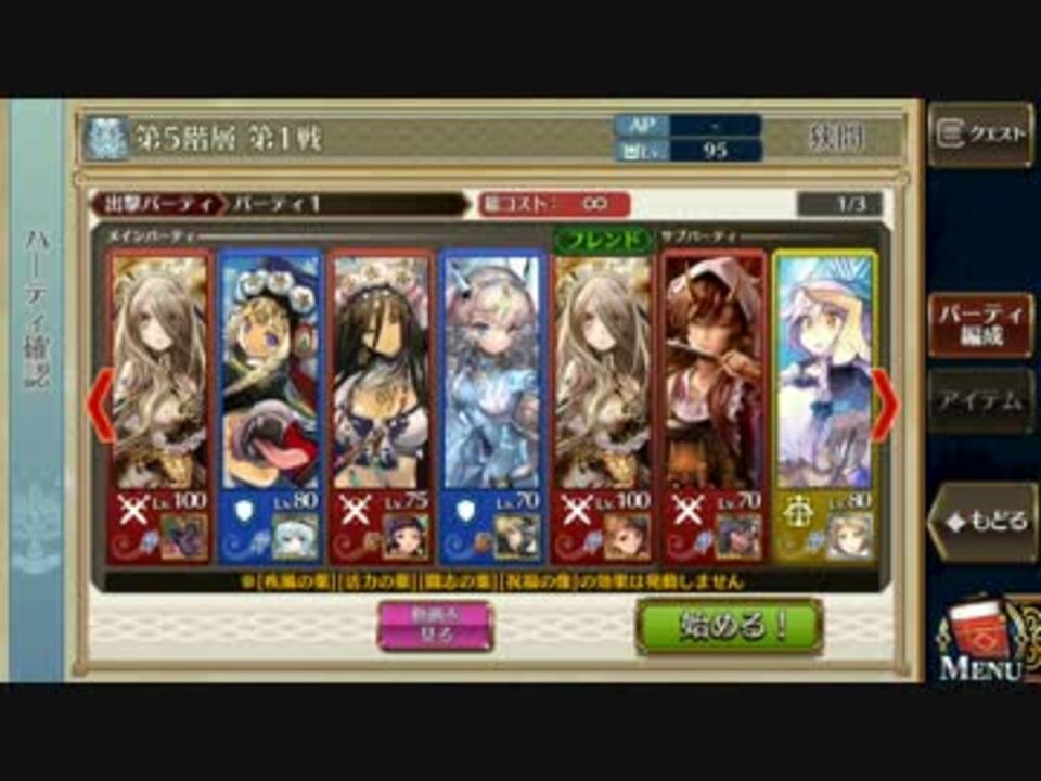 チェンクロ 年代記の塔 1712 5 1 ニコニコ動画