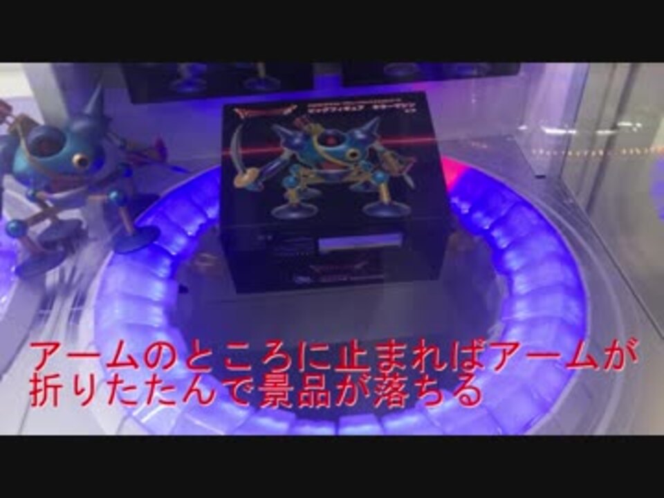 新台ufoキャッチャー １プレイルーレット１回 闇が深すぎる ニコニコ動画