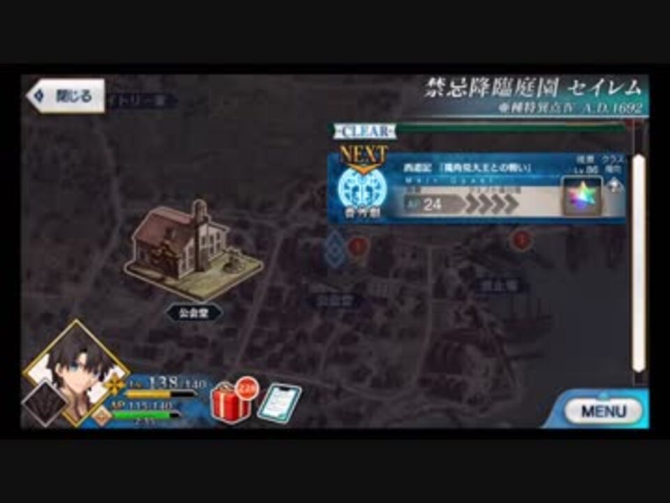 Fgo 西遊記 獨角兕大王との戦い 亜種特異点 異端なるセイレム ニコニコ動画