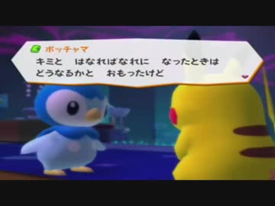 Wii ポケパーク2攻略 Part4 ゆっくり実況 ニコニコ動画