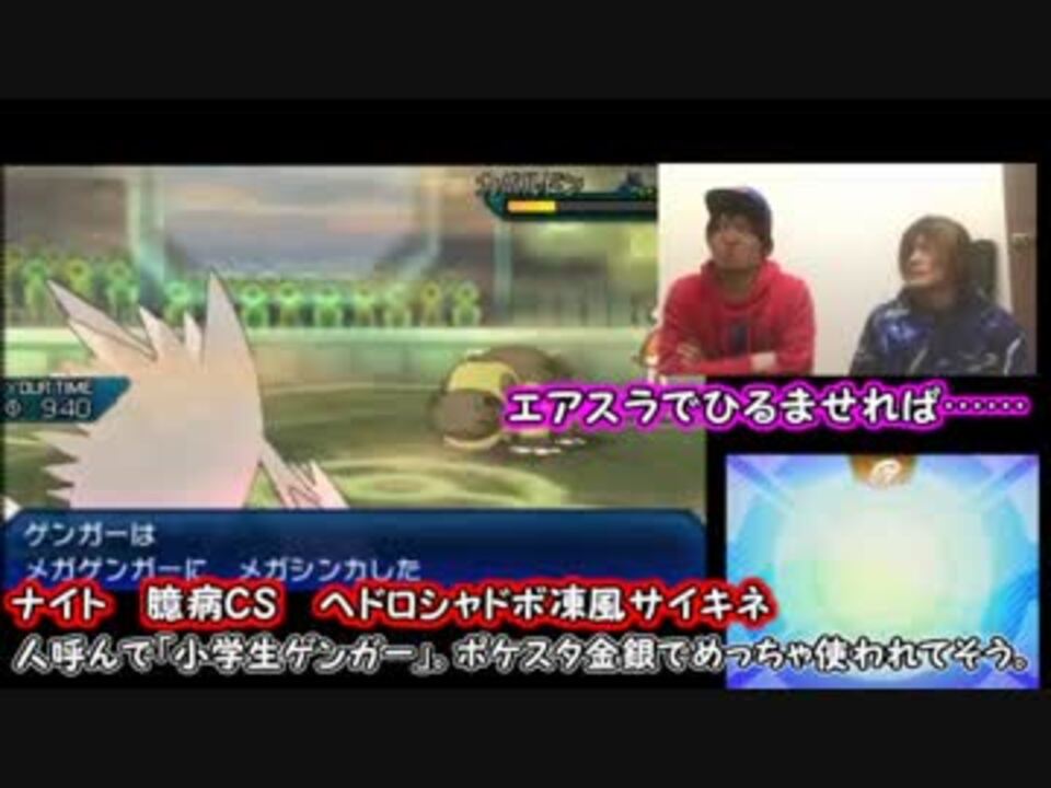 ポケモンusm ぼくたちのウルトラ文殊レート 01 小学生ゲンガー ニコニコ動画