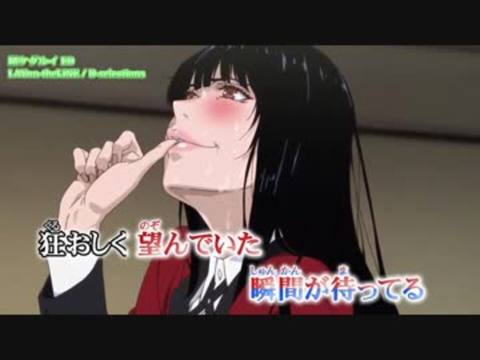 ニコカラ 賭ケグルイ Layon Theline オン ガイド ニコニコ動画