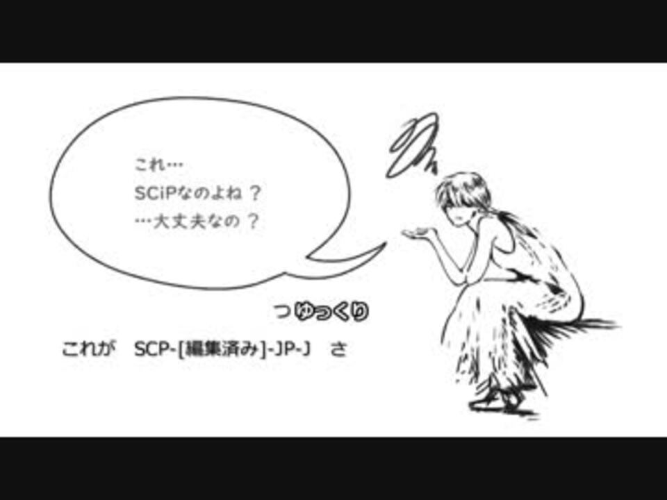 最近のscpをゆっくり紹介 1 Scp 999 999 Jp J ニコニコ動画