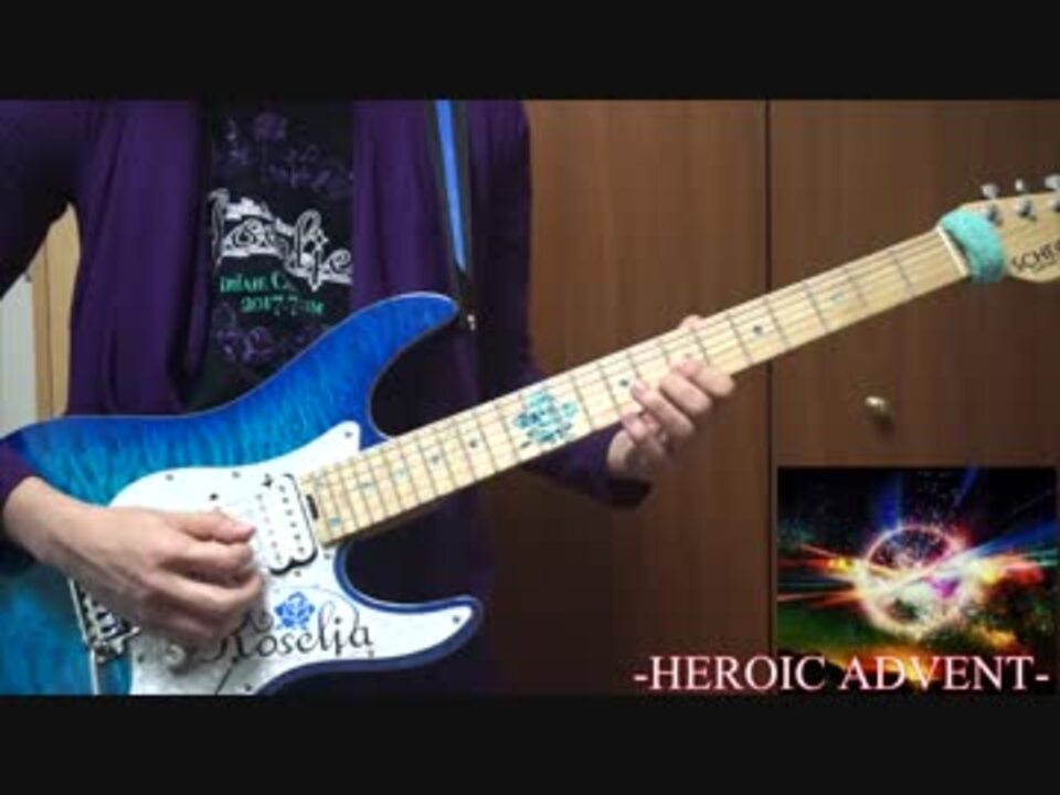 バンドリ Heroic Advent 弾いてみた Roselia ニコニコ動画