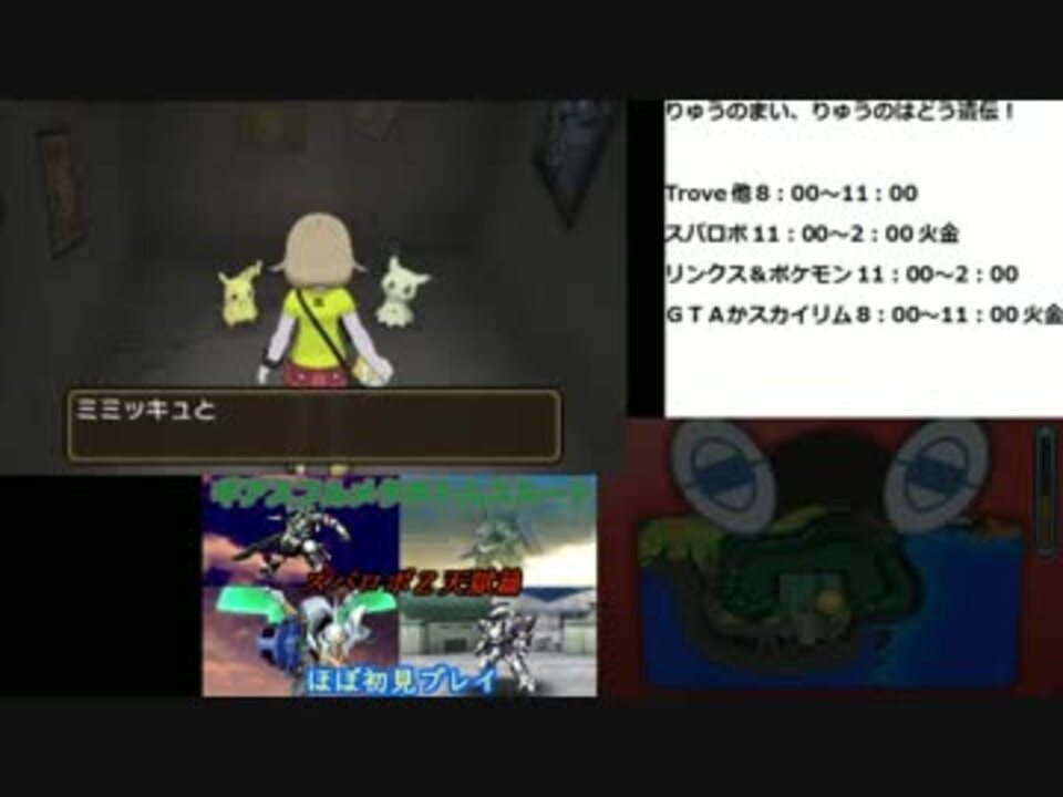 ダウンロード済み Usum ミミッキュ ポケモンの壁紙