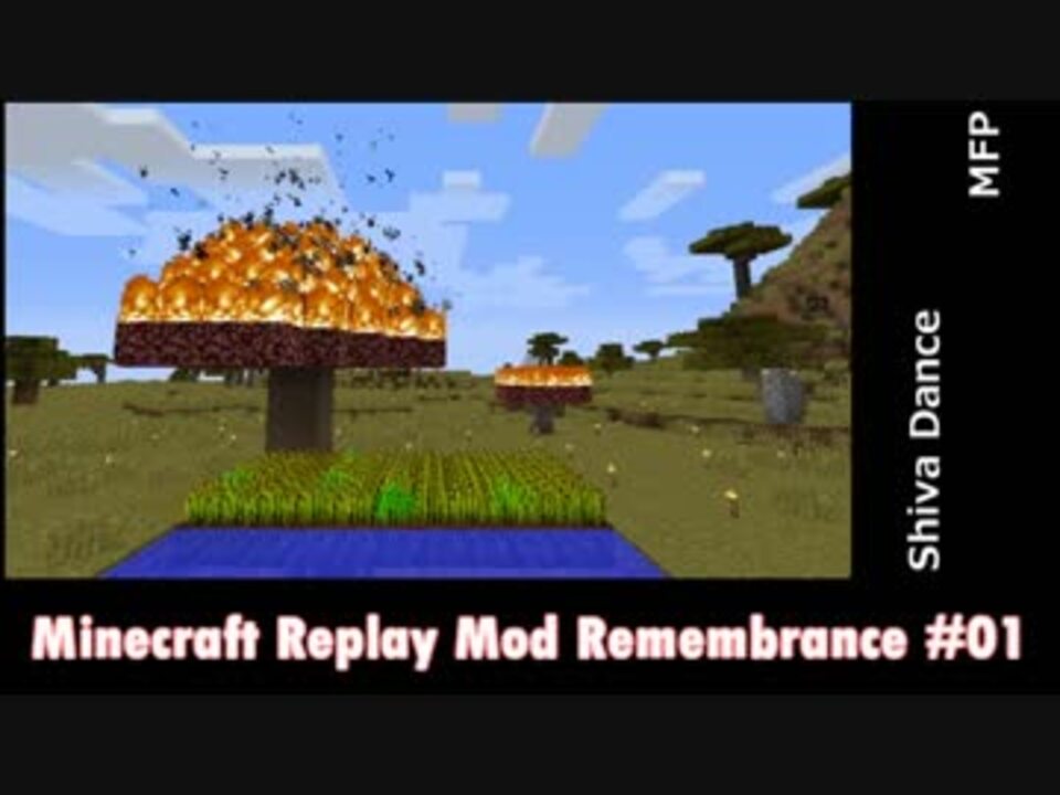 Minecraft Replay Mod Remenbrance 01 ニコニコ動画