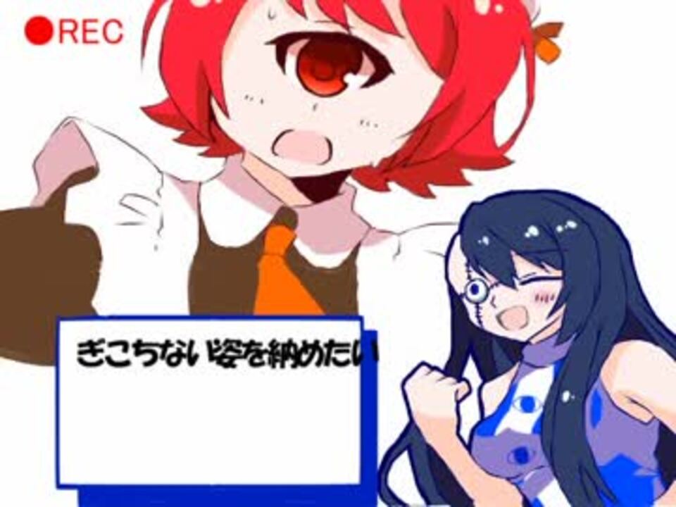 イキグサレ一号ちゃんなう ニコニコ動画