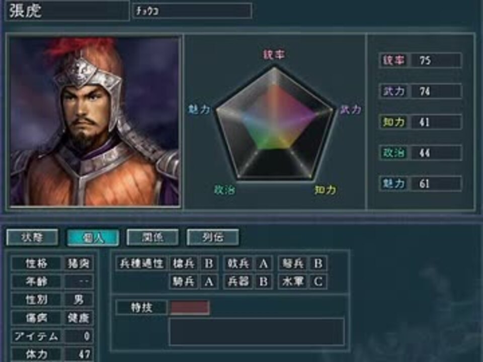 三国志11 呂布で英雄集結 超級 07 再放送 ニコニコ動画