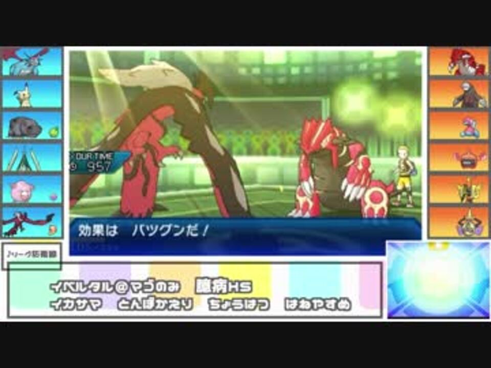 人気の ポケモンｕｓｍ対戦リンク 動画 10 729本 12 ニコニコ動画