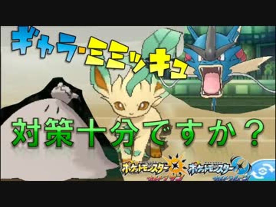 人気の ポケモンウルトラサン ウルトラムーン 動画 1 697本 31 ニコニコ動画