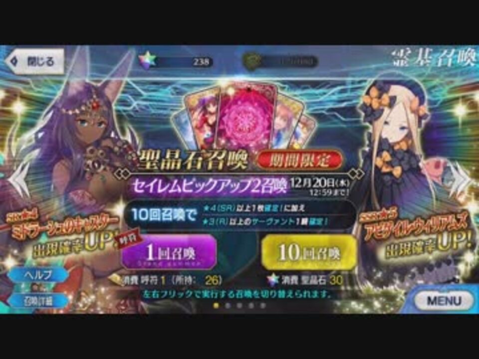 Fgo セイレムピックアップガチャ2やります ニコニコ動画