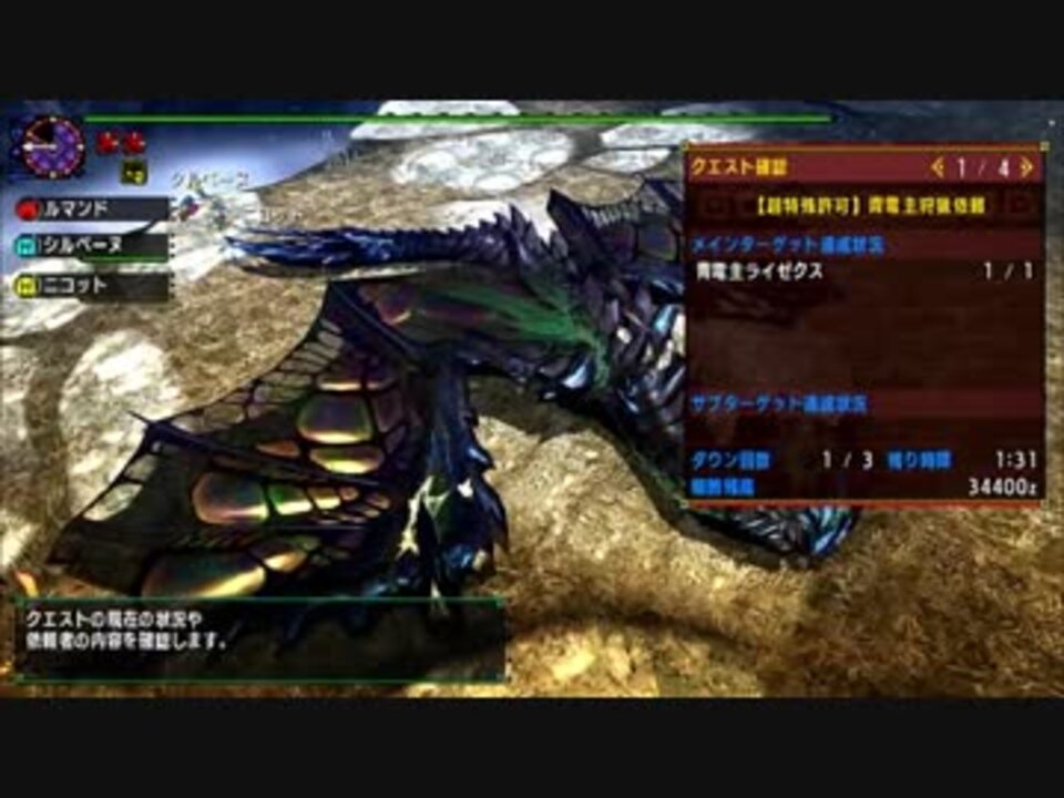 Mhxxns 超特殊許可 青電主ライゼクス 近接猫ソロ オトモあり ニコニコ動画